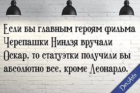 Леонардо ДиКаприо наконец-то получил ОСКАР!