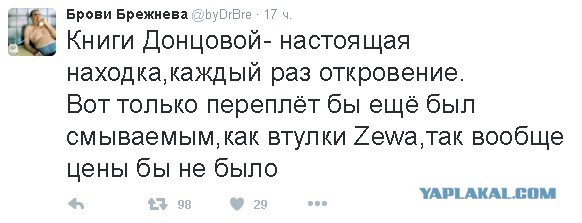 RuTracker отомстил Донцовой