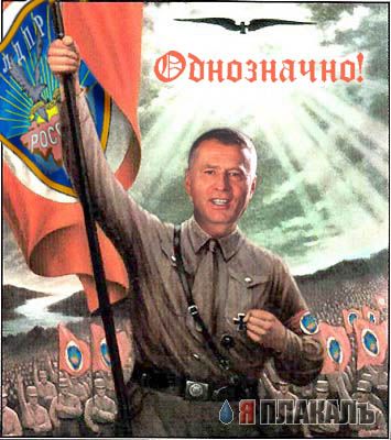 Жириновский и букет