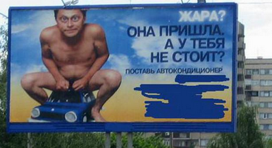 Народный креатив в вывесках, рекламах и пр.