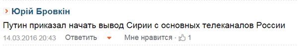 Путин поручил начать вывод основных сил РФ из Сирии