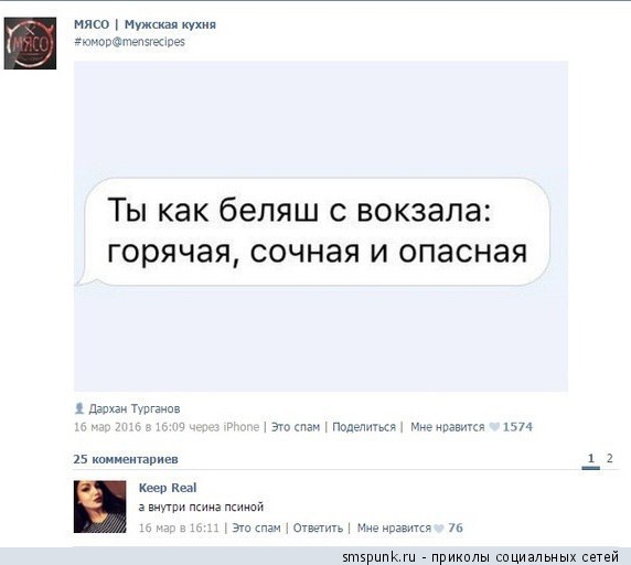 Смешные комментарии 27.03.2016