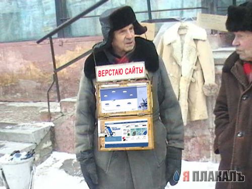 Фотожаба: Продаю матыля
