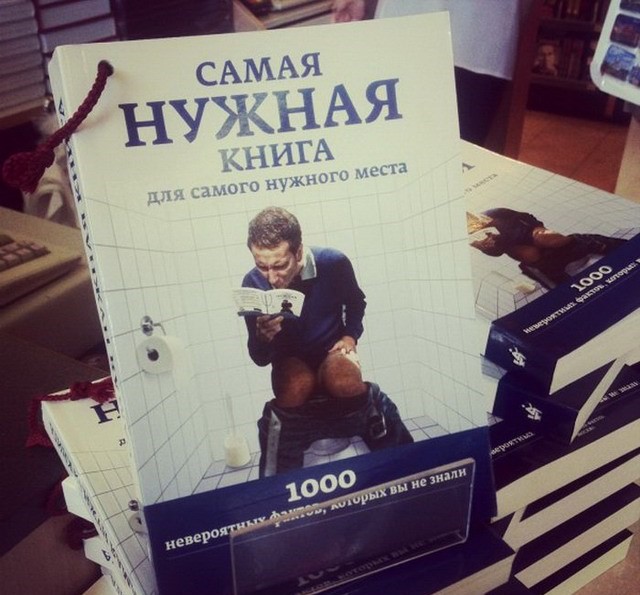 Книжные маразмы и приколы