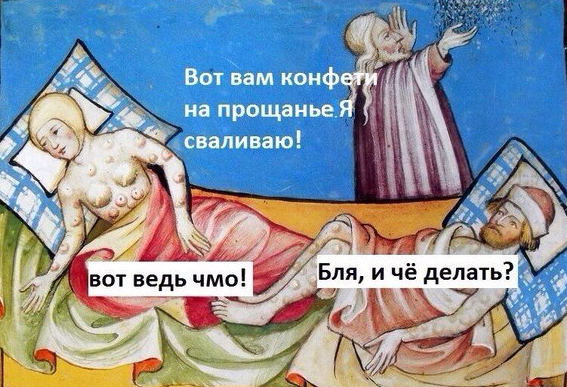 Средневековье