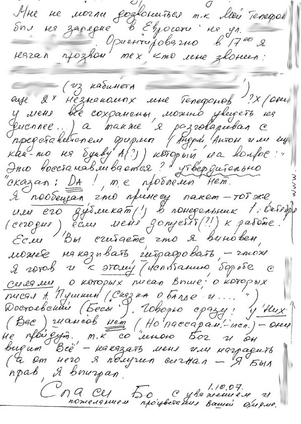 Смешная бумага ** Плакаты, вырезки из газет