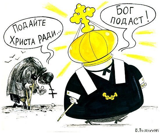Не суди, и не судимым будешь
