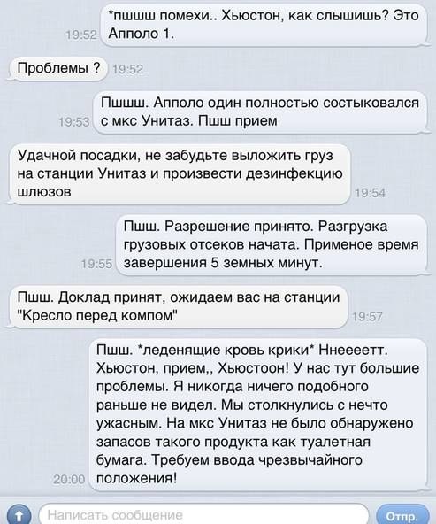 Лёгкой наркомании и тупости пост