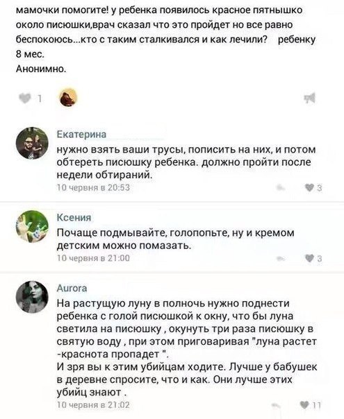 Ужасы и приколы из соцсетей 18+