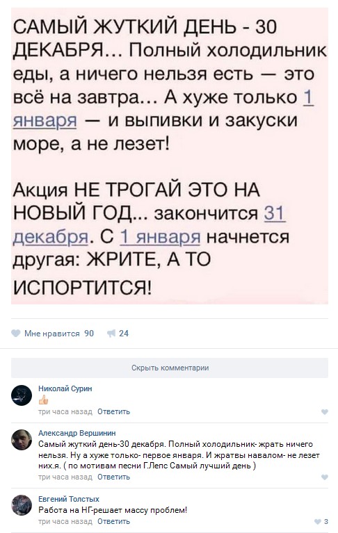 Ужасы и приколы из соцсетей 18+