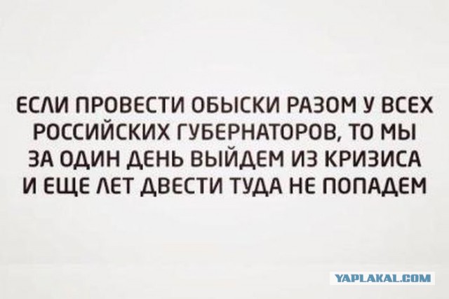 Коррупция во власти: шесть дел, которые ждут в суде