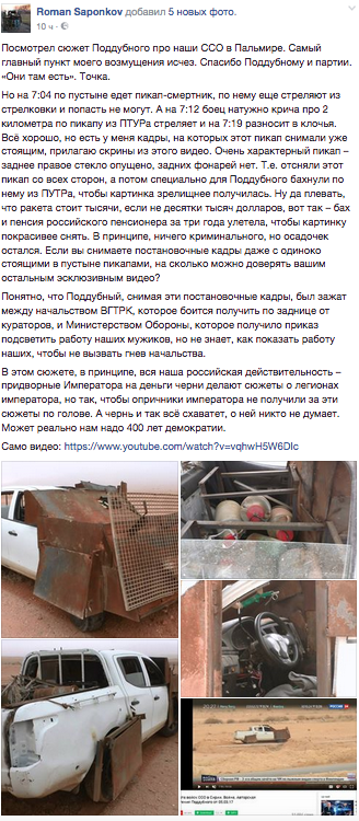 Силы специальных операций РФ в действии