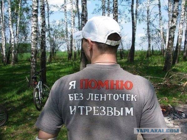 "Победобесие"...