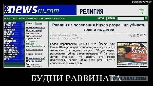 Очередной еврей встал на пост президента.