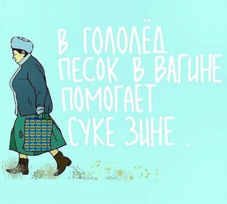 Трешак и вакханалия из соц. сетей (7)
