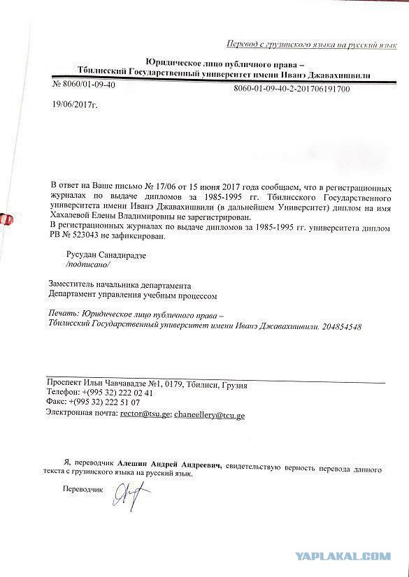 По делу о свадьбе дочери судьи найден виновный.