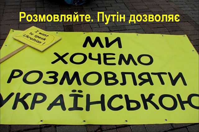 «Мова» — ополяченный и искалеченный русский язык