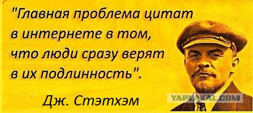 ЯПовцы, покайтесь !