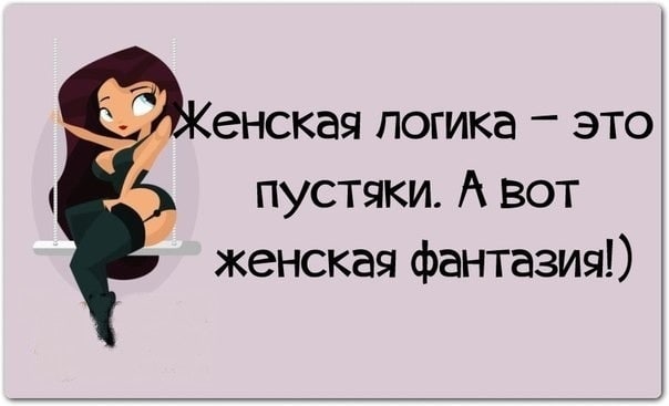 Мужики должны приставать!