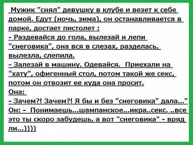 Тупанём?