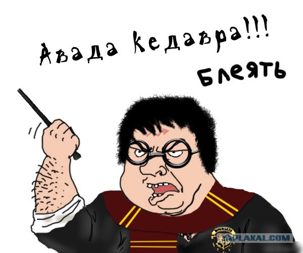 Израильские учёные: Гарри Поттер – антисемит!