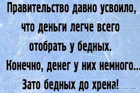 С – стабильность. Повышение НДФЛ до 15-16%