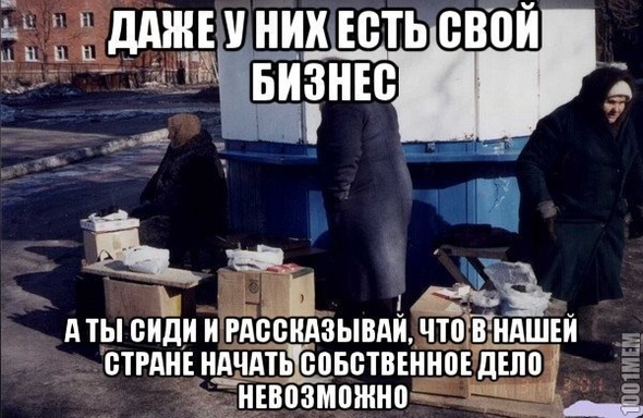Работа на себя. Мой расклад