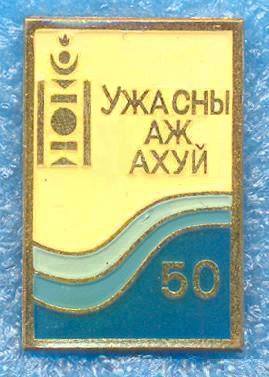 Жизнь в Монголии