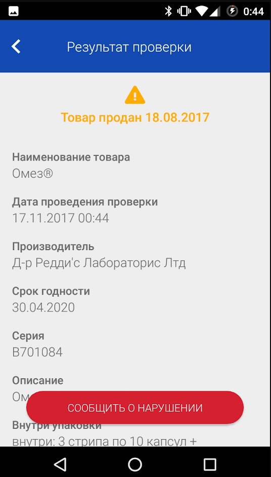 С 2019 года в России вводится обязательная маркировка одежды, обуви, духов, постельного белья, автомобильных шин и фотоаппаратов