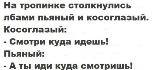 Косоглазый Хирург Мем
