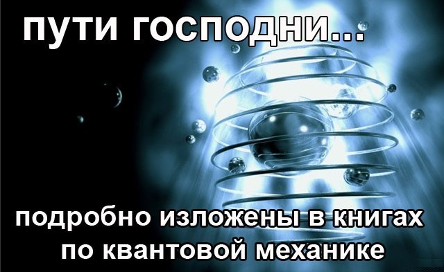 Шесть Дней Творения: как не создавался Мир!