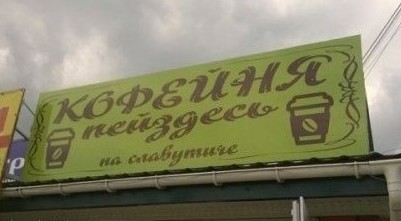 Только бы продать: примеры маркетинга на грани фола