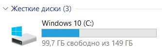 "Недостаточно места на диске". Windows 10 будет весить еще больше - до 32 ГБ