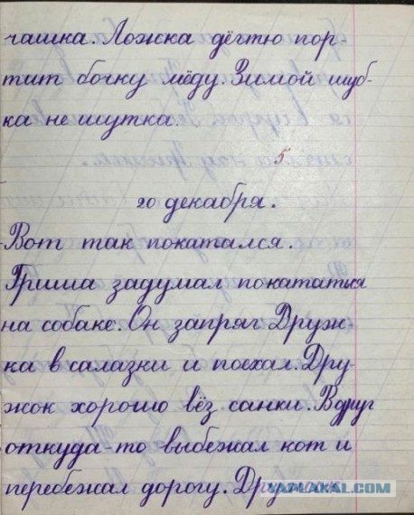 Фотографии тетрадей по чистописанию советских школьников.