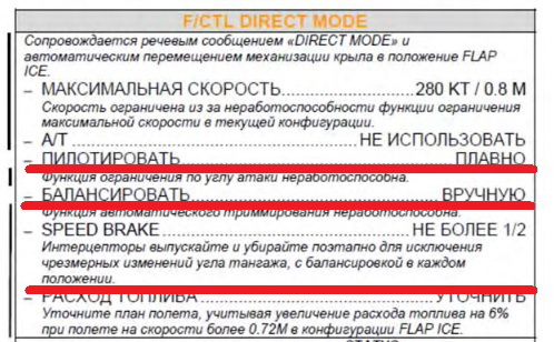 МАК опубликовал отчет о катастрофе SSJ100 в Шереметьево