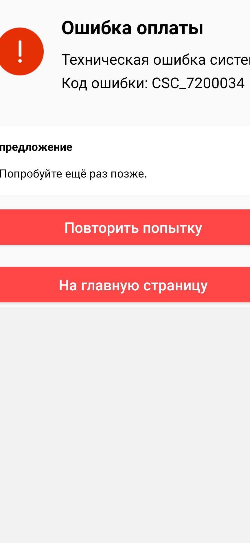 Блокировка Окна Оплаты В Интернет Магазине Блокировка Окна Оплаты В Интернет Магазине
