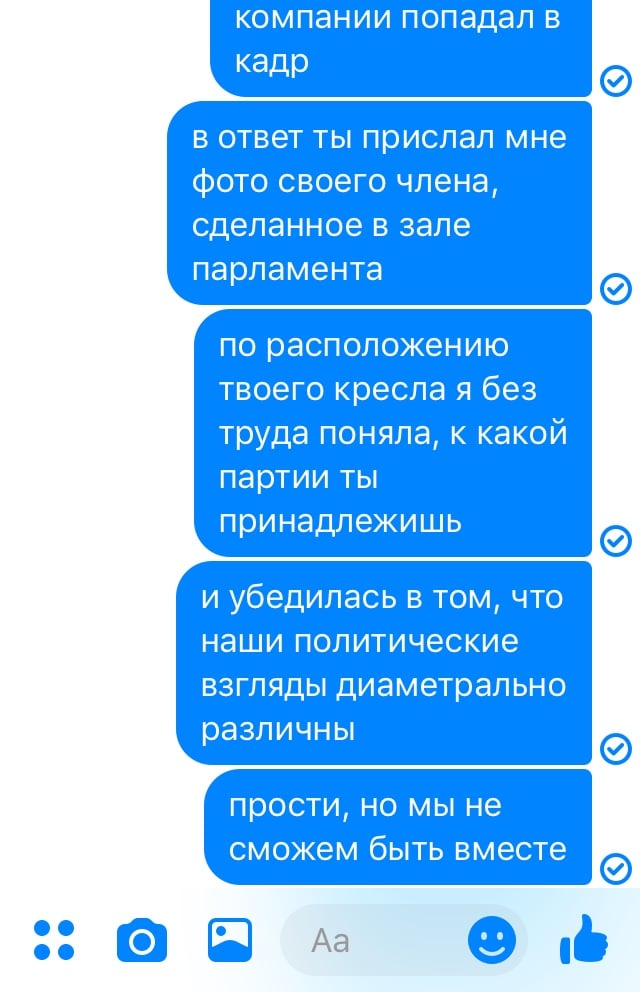 Несовместимость