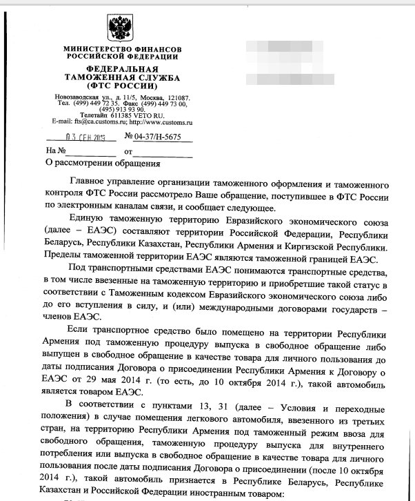 Про "Армянские" машины