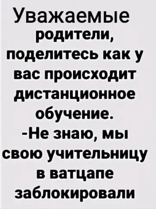 Пара-пара-пам! Фьють!