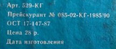 Очень редкая игрушка из старых времен