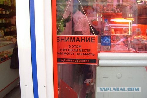 Скандал в торговом центре, "вежливые" продавцы