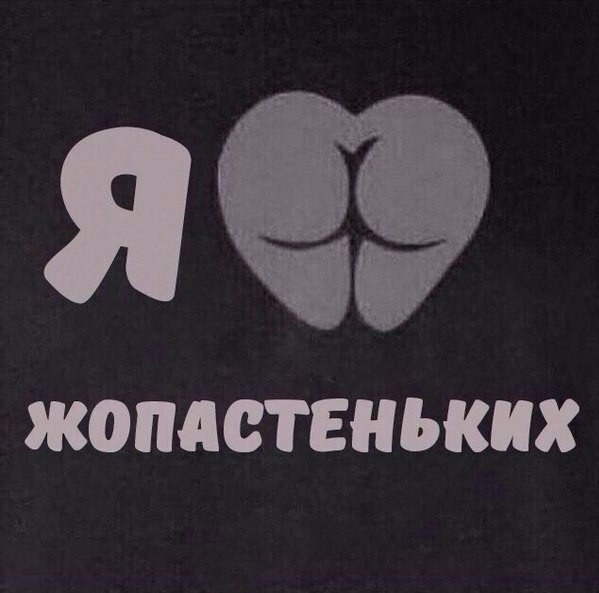 Женская измена