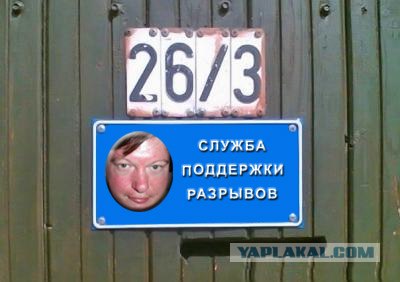 Фотожаба: Я Табличка