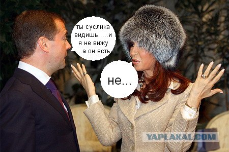 Россия и Аргентина