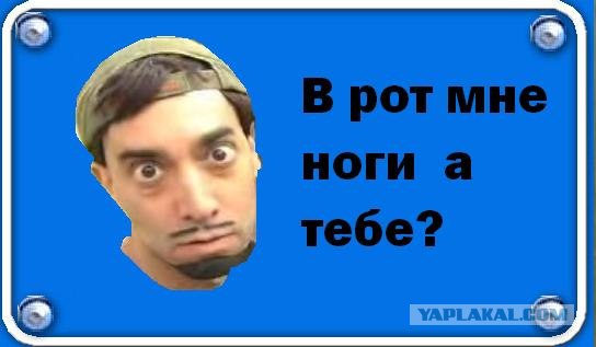 Фотожаба: Я Табличка