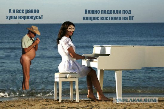 я оглянулся посмотреть....