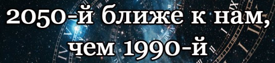 Неочевидные факты