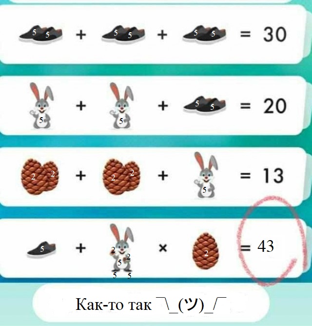 Яп - спасай! Сколько там будет?