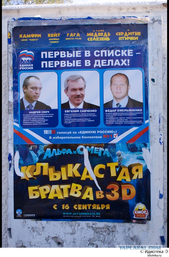 Бой Ф. Емельяненко - Д. Монсон