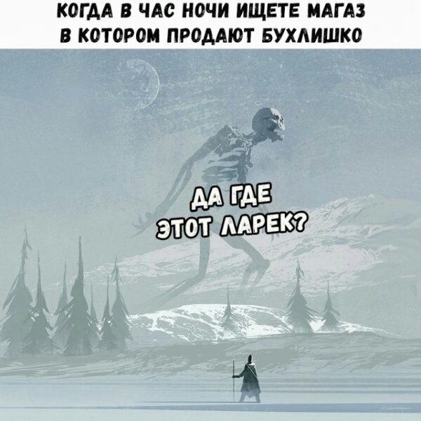 Алкопост выходного дня